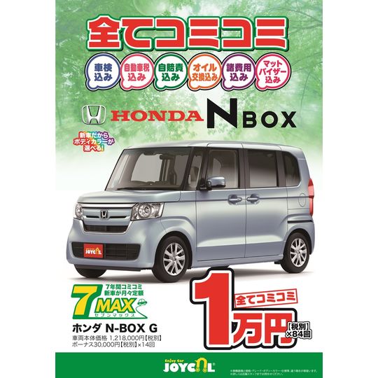 車
